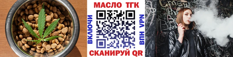 Еда ТГК марихуана  Ленск 