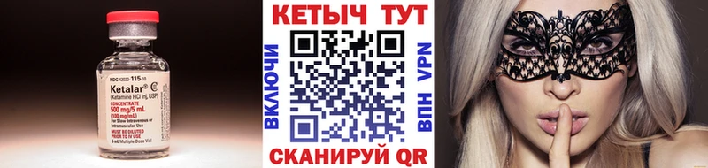 Кетамин ketamine Ленск